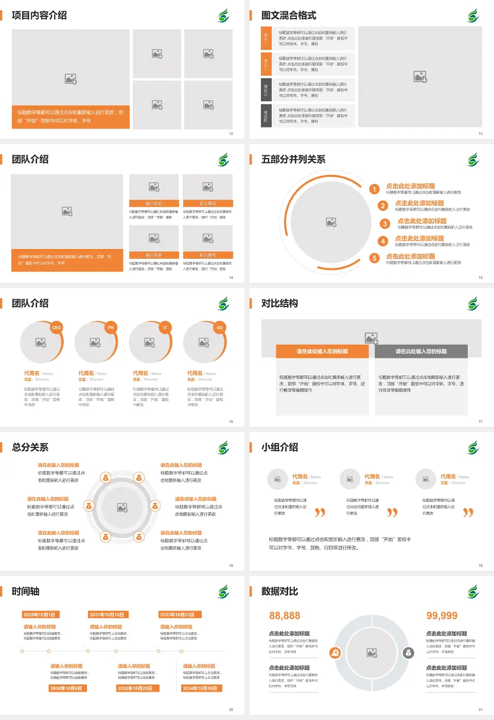 清远市中医院医疗知识普及PPT模板16:9格式幻灯片预览图3
