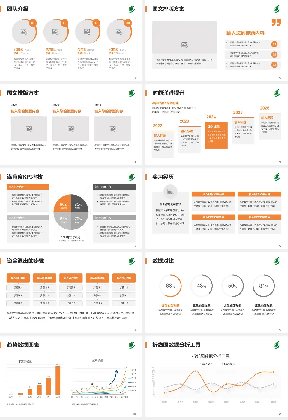 清远市中医院培训与教育PPT模板16:9格式幻灯片预览图3