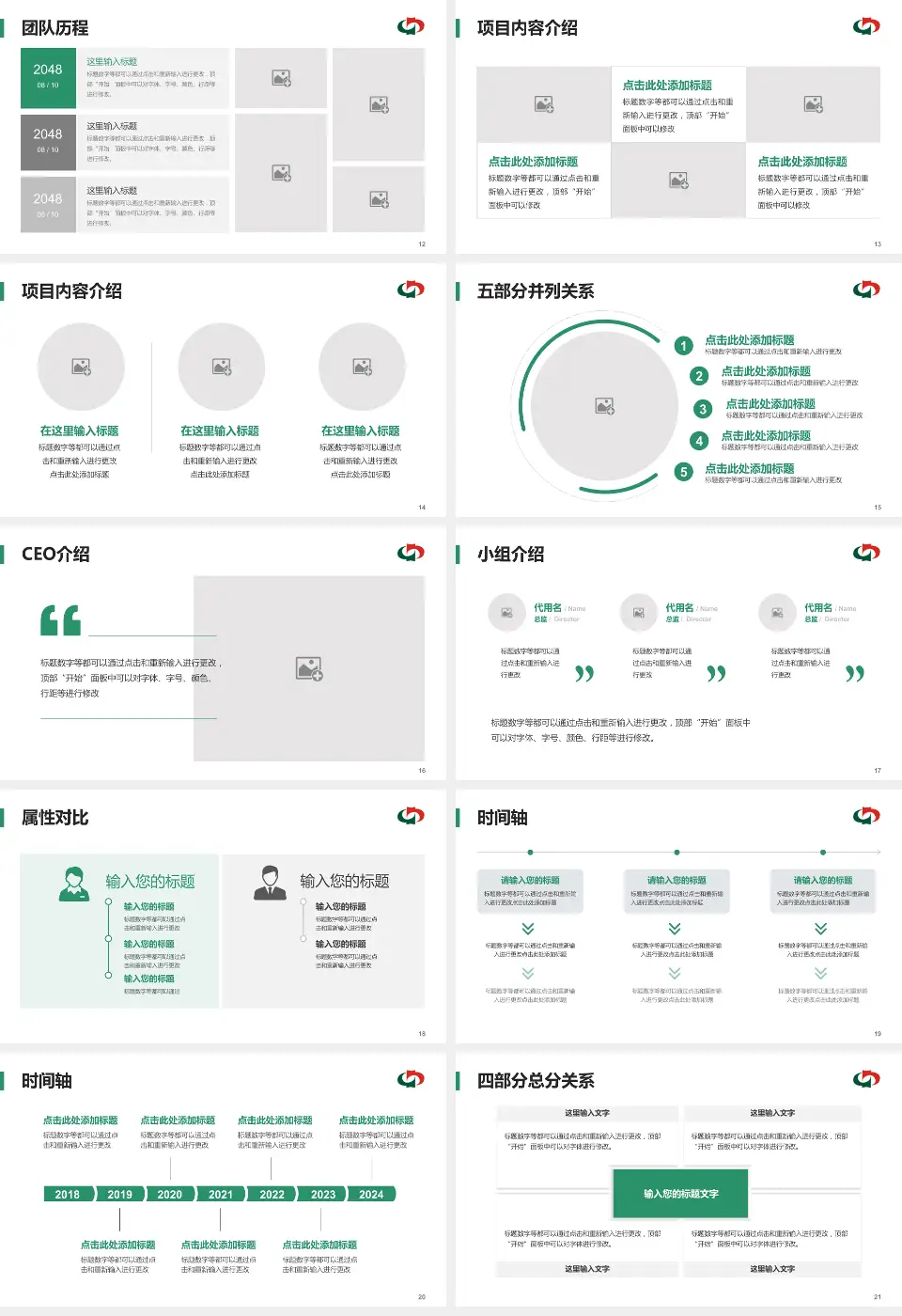 茂名市中医院科研成果展示PPT模板16:9格式幻灯片预览图3