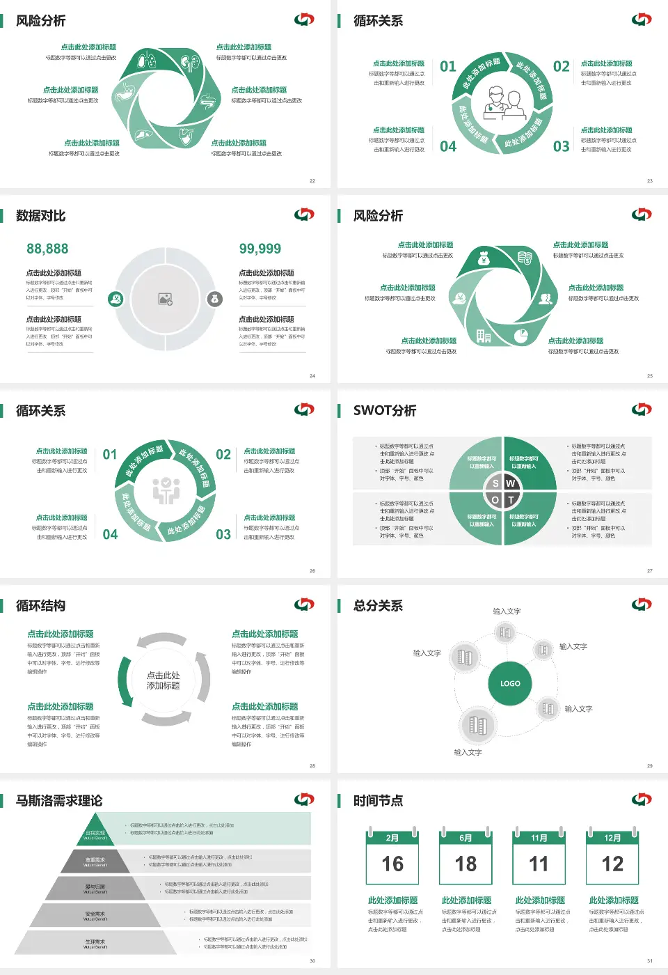 茂名市中医院科研成果展示PPT模板16:9格式幻灯片预览图4