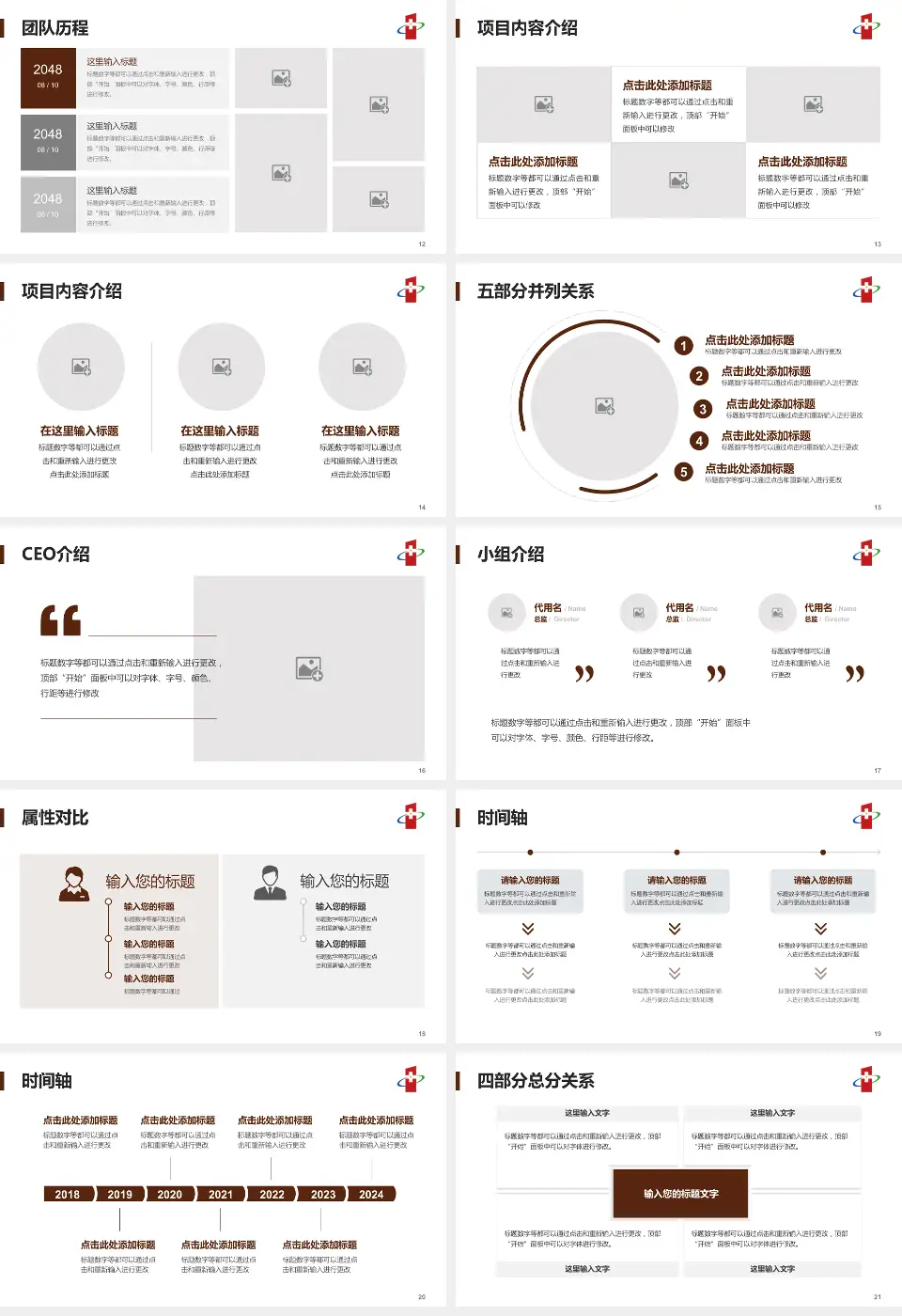 湛江市第一中医医院科研成果展示PPT模板16:9格式幻灯片预览图3