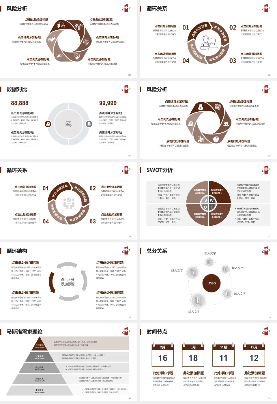 湛江市第一中医医院科研成果展示PPT模板16:9格式幻灯片预览图4