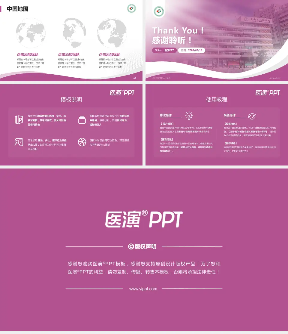 深圳市罗湖区人民医院会议与研讨会PPT模板16:9格式幻灯片预览图6