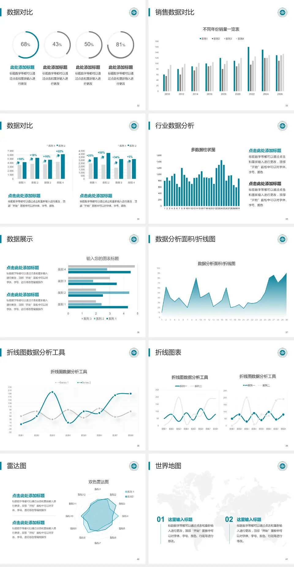深圳平乐骨伤科医院会议与研讨会PPT模板4:3格式幻灯片预览图5