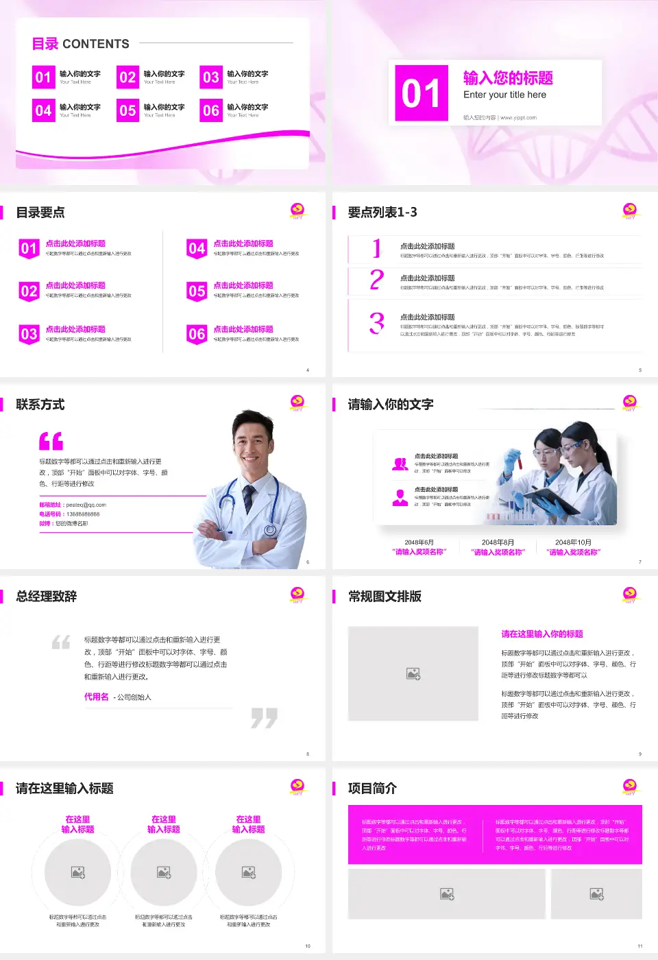 茂名市妇幼保健院项目申请与汇报PPT模板16:9格式幻灯片预览图2