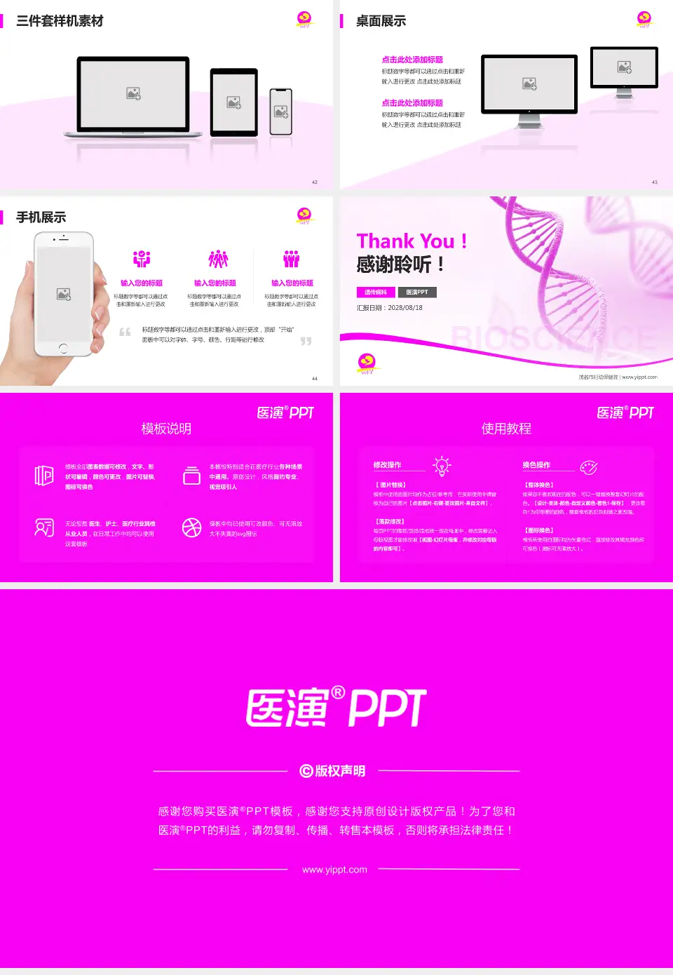 茂名市妇幼保健院项目申请与汇报PPT模板16:9格式幻灯片预览图6