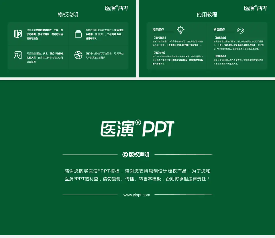 韶关市第一人民医院医院简介/日常通用PPT模板16:9格式幻灯片预览图8