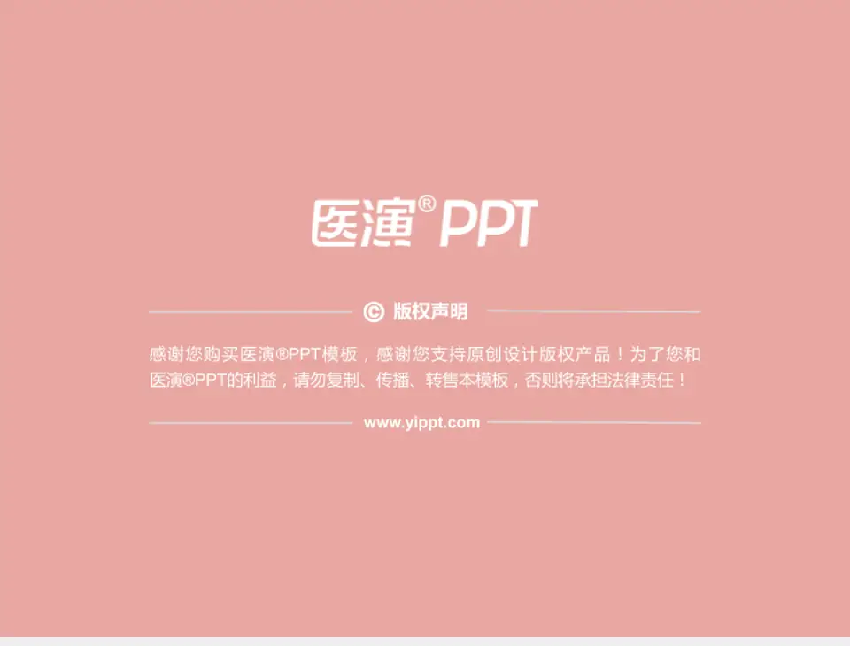 端州区妇幼保健院财务与预算报告PPT模板4:3格式幻灯片预览图5