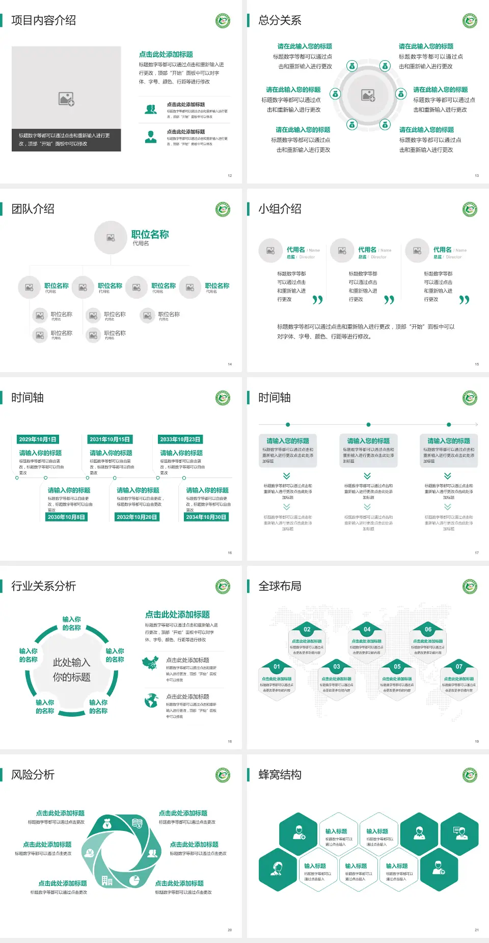 茂名市农垦医院会议与研讨会PPT模板4:3格式幻灯片预览图3