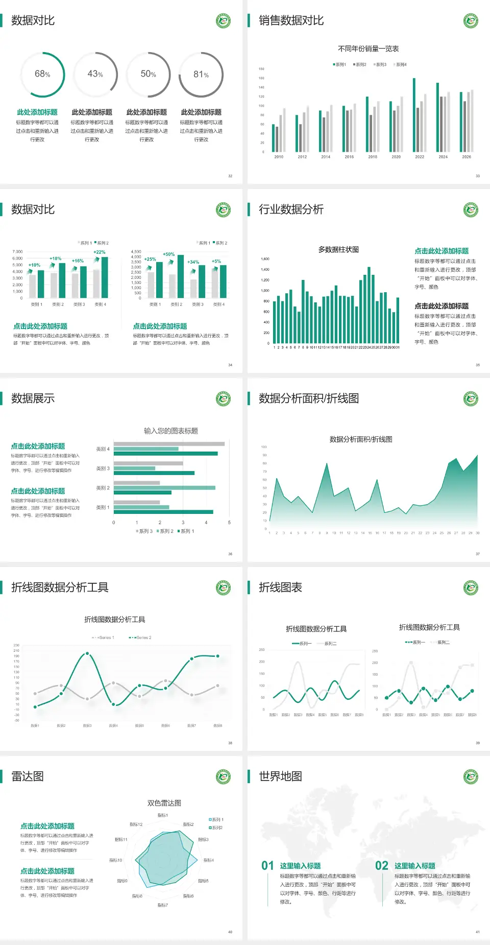 茂名市农垦医院会议与研讨会PPT模板4:3格式幻灯片预览图5