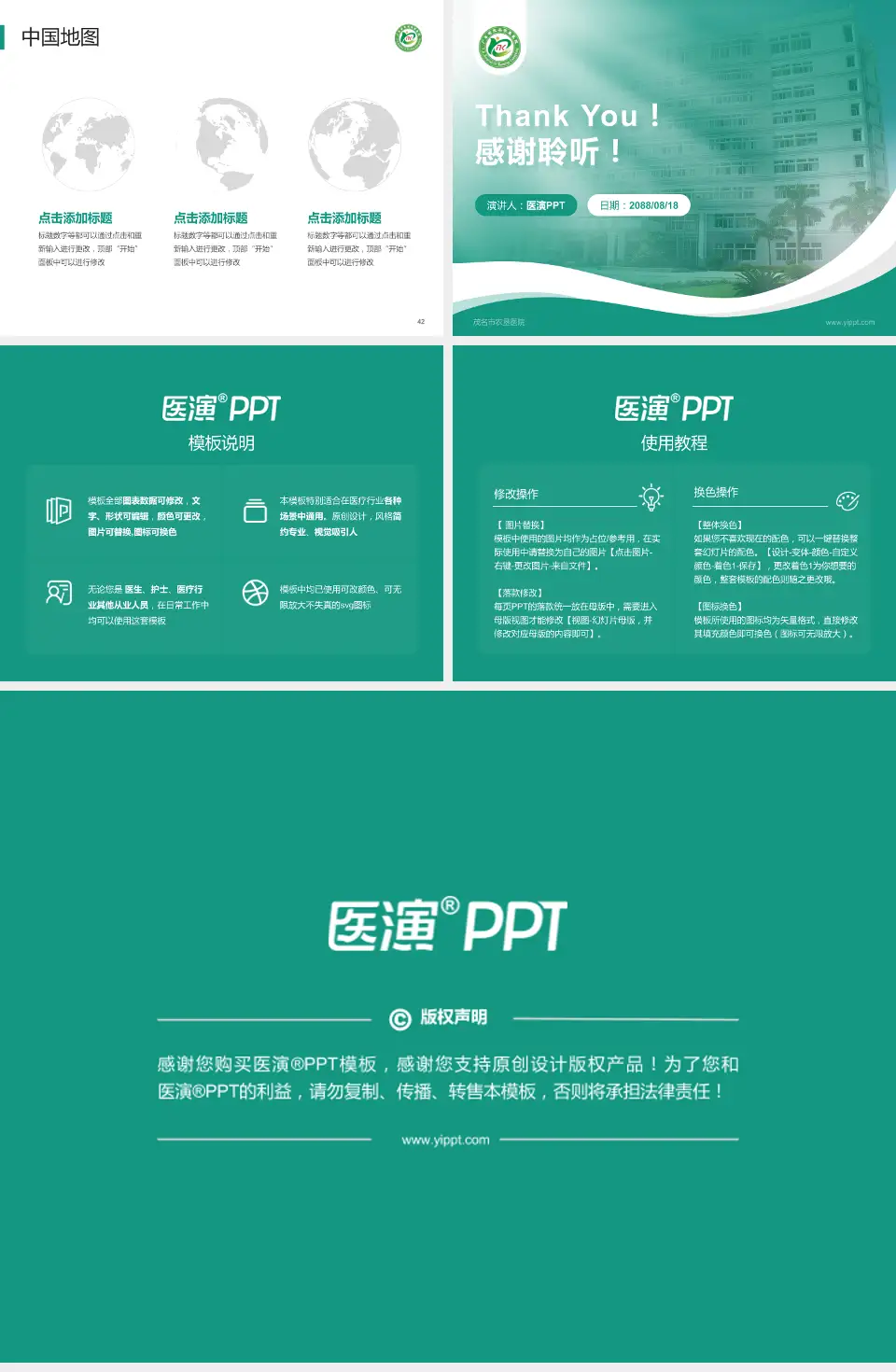 茂名市农垦医院会议与研讨会PPT模板4:3格式幻灯片预览图6