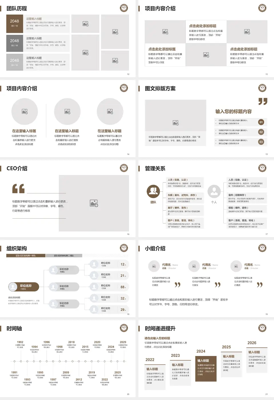 英德市中医院医院管理报告PPT模板16:9格式幻灯片预览图3