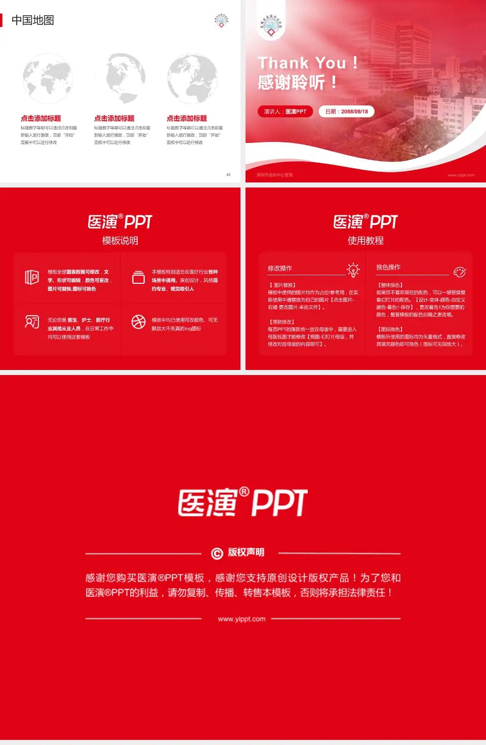 深圳市龙岗中心医院会议与研讨会PPT模板4:3格式幻灯片预览图6