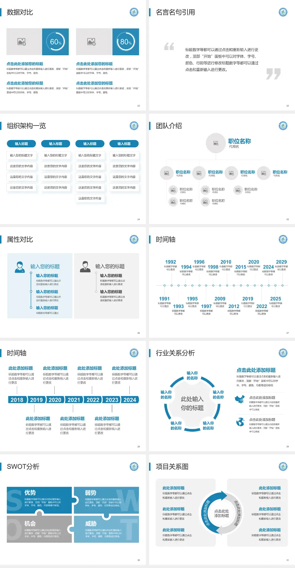 阳江市人民医院医院简介/日常通用PPT模板4:3格式幻灯片预览图4