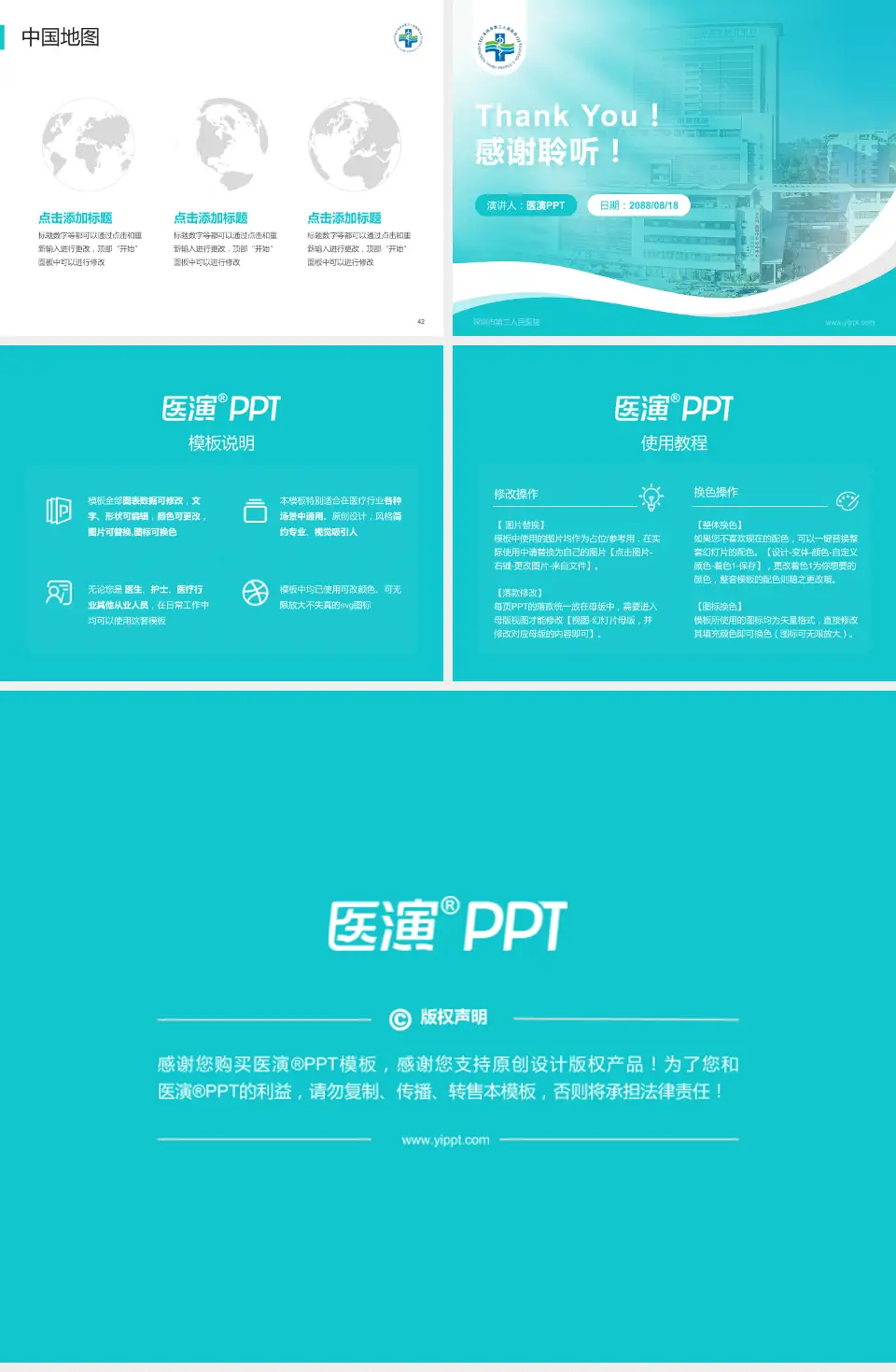 深圳市第三人民医院会议与研讨会PPT模板4:3格式幻灯片预览图6