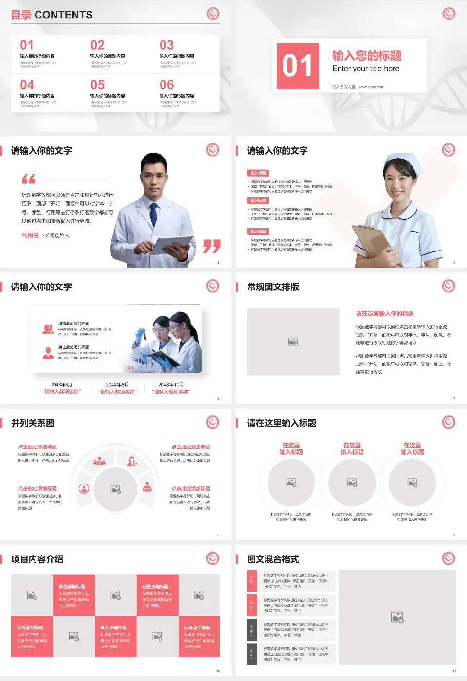 深圳市龙岗区妇幼保健院科研成果展示PPT模板16:9格式幻灯片预览图2