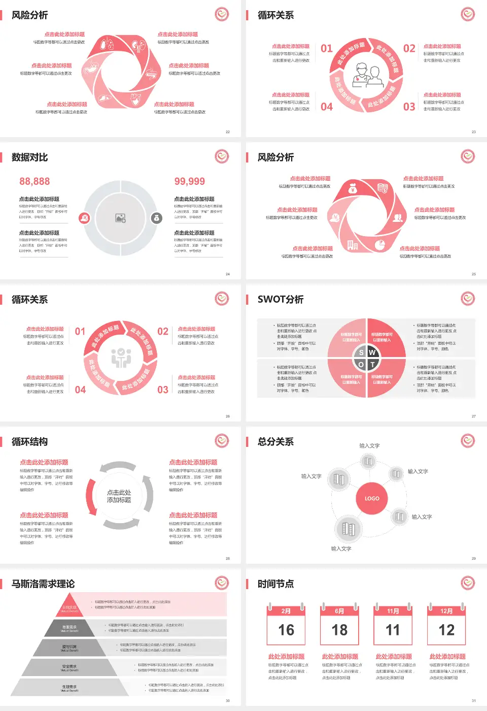 深圳市龙岗区妇幼保健院科研成果展示PPT模板16:9格式幻灯片预览图4