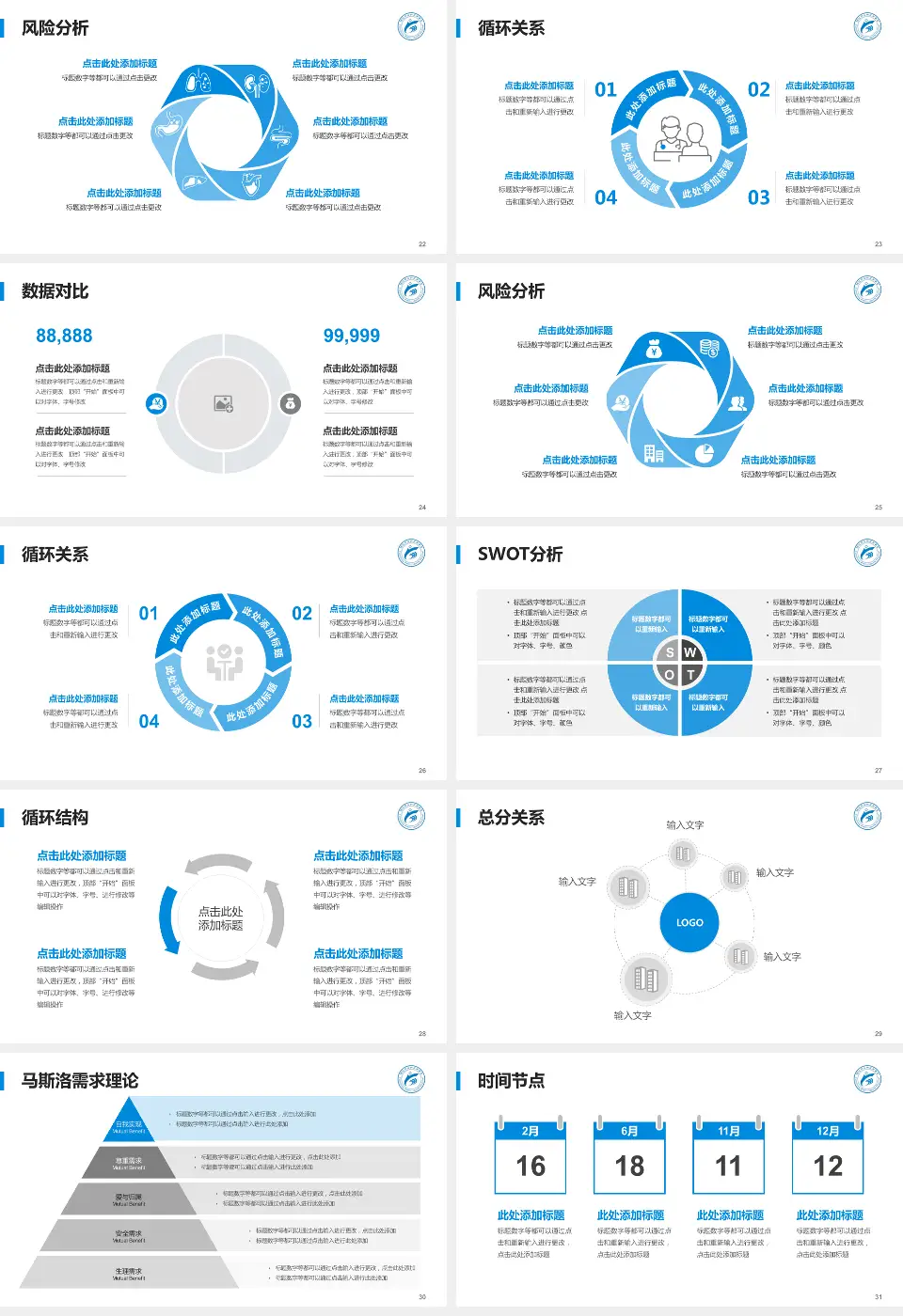 阳江市公共卫生医院科研成果展示PPT模板16:9格式幻灯片预览图4