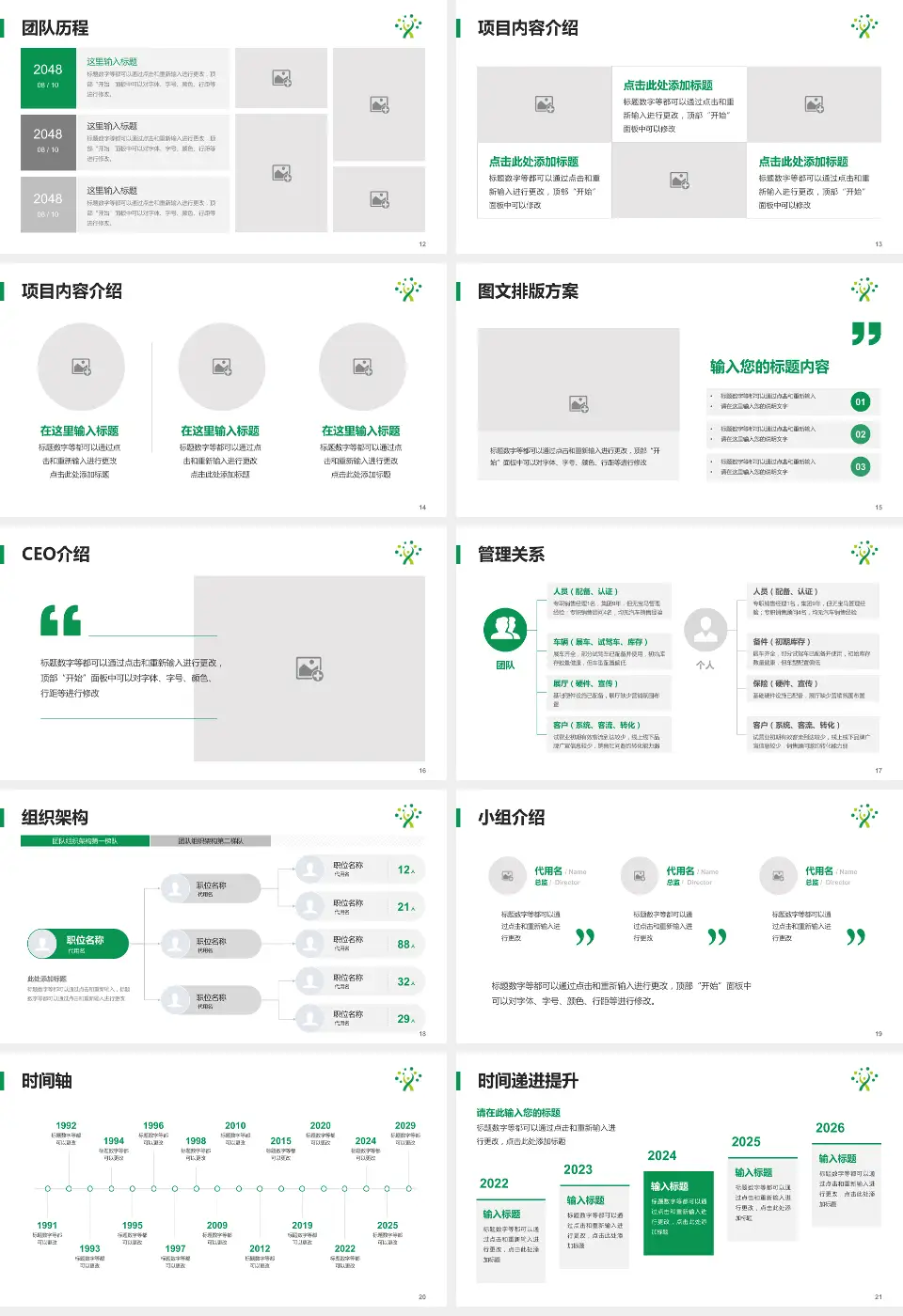 番禺健康管理中心（番禺康复医院）医院管理报告PPT模板16:9格式幻灯片预览图3