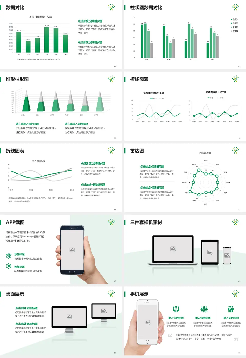 番禺健康管理中心（番禺康复医院）医院管理报告PPT模板16:9格式幻灯片预览图6