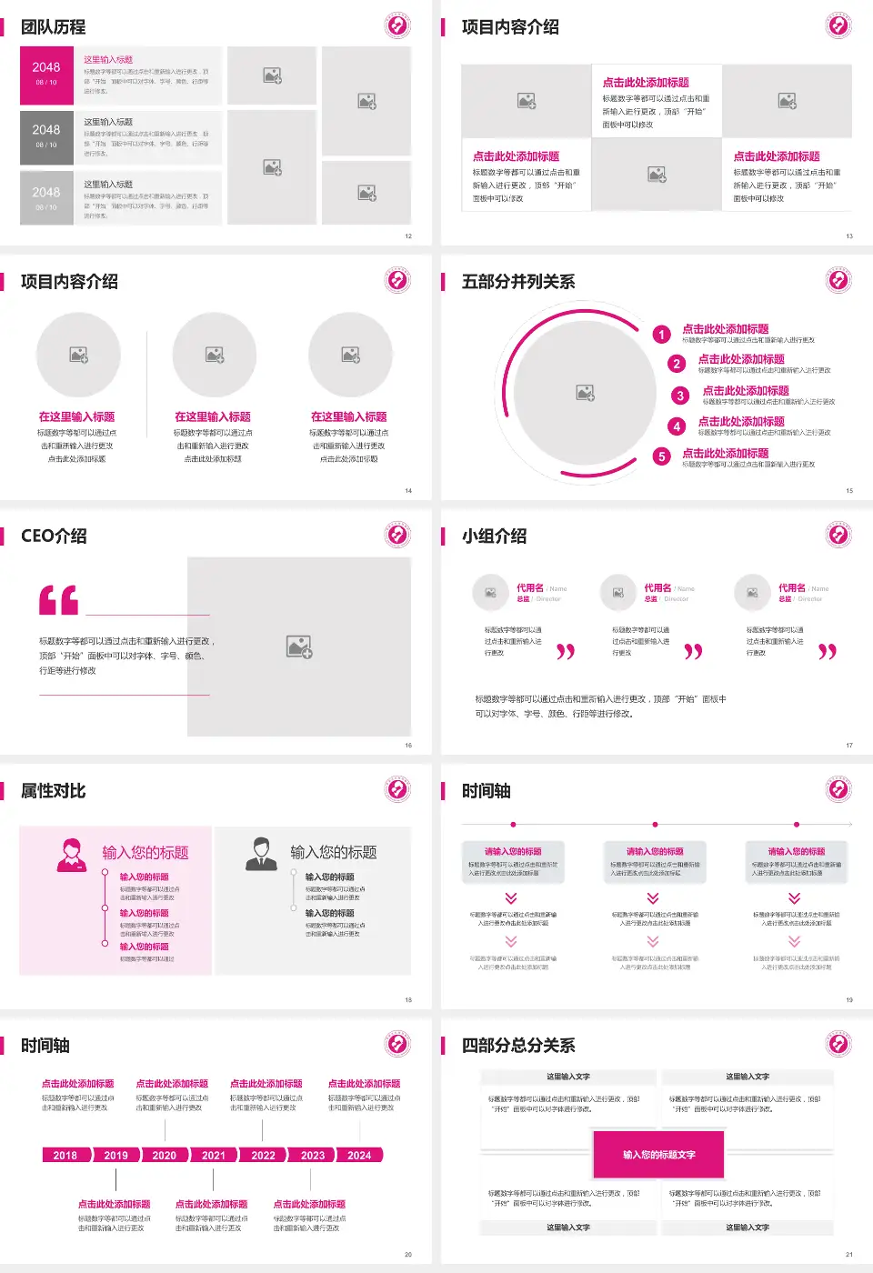 深圳市罗湖区妇幼保健院科研成果展示PPT模板16:9格式幻灯片预览图3