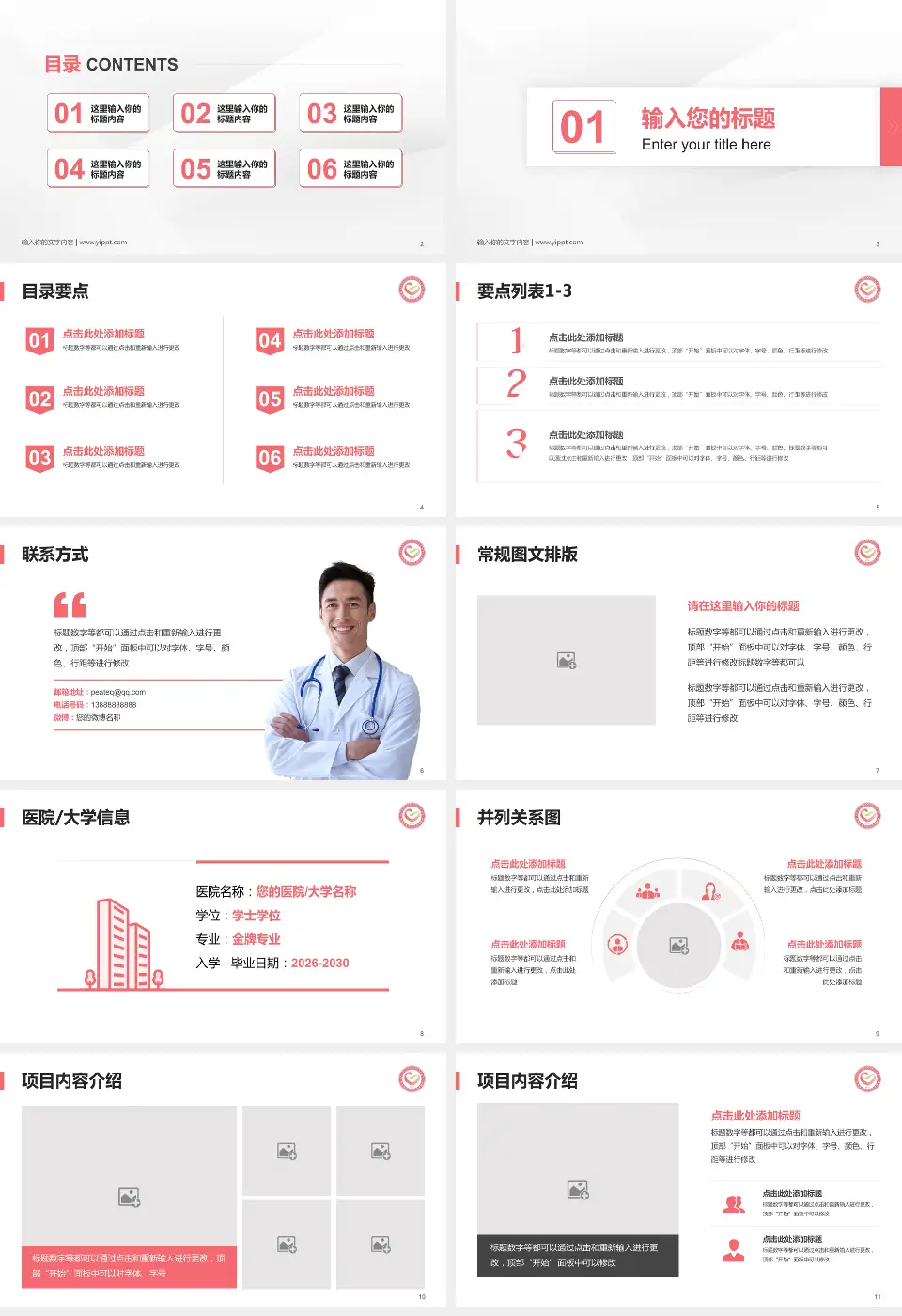 深圳市龙岗区妇幼保健院培训与教育PPT模板16:9格式幻灯片预览图2