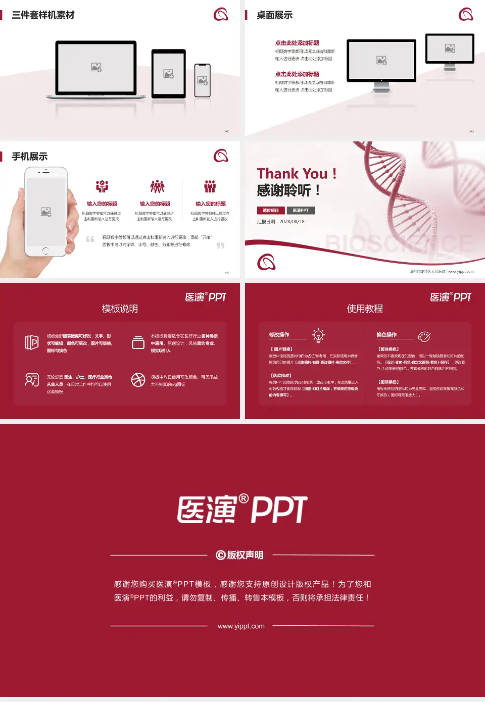 深圳市龙华区人民医院项目申请与汇报PPT模板16:9格式幻灯片预览图6