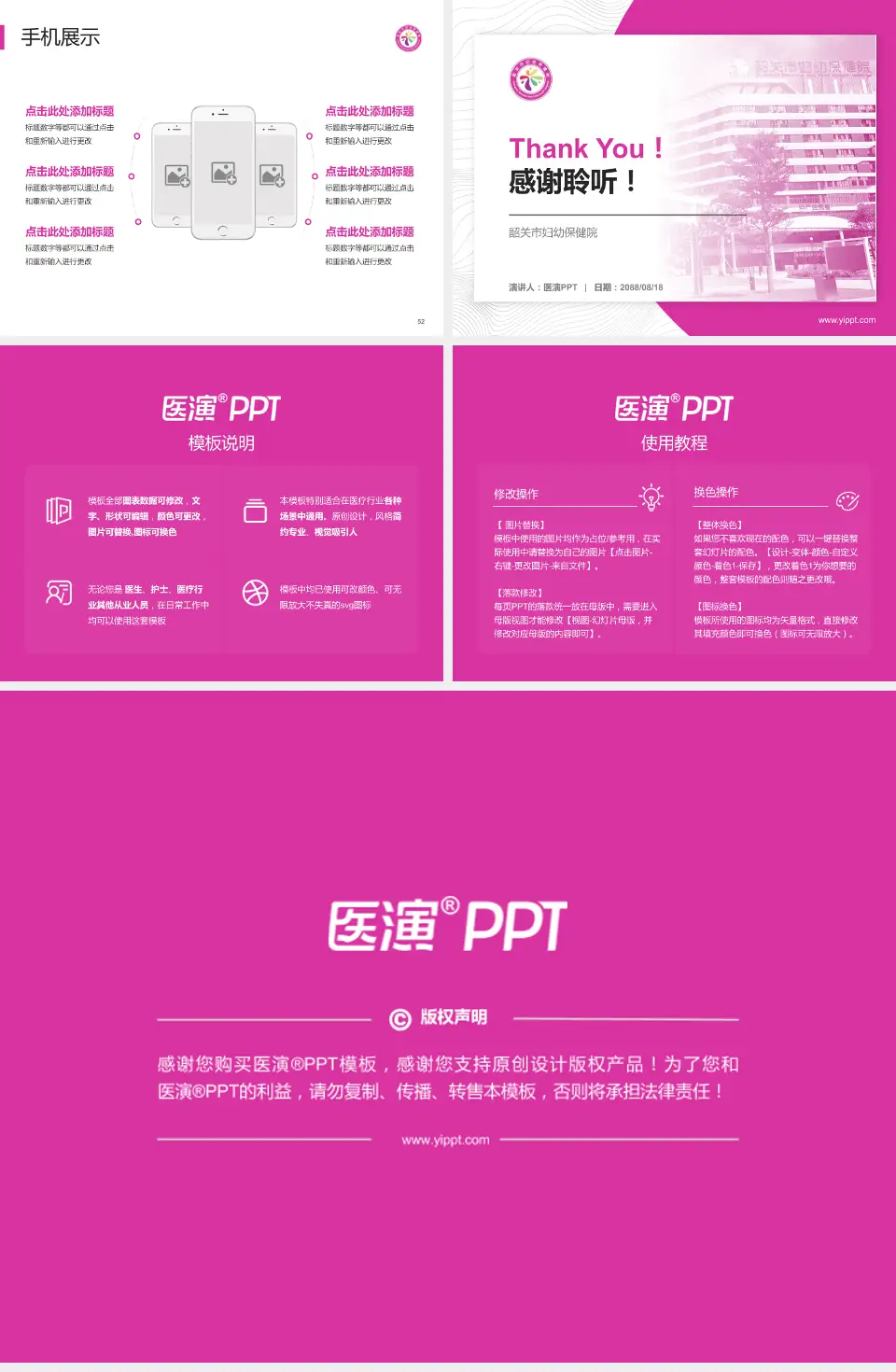 韶关市妇幼保健院医院管理报告PPT模板4:3格式幻灯片预览图7