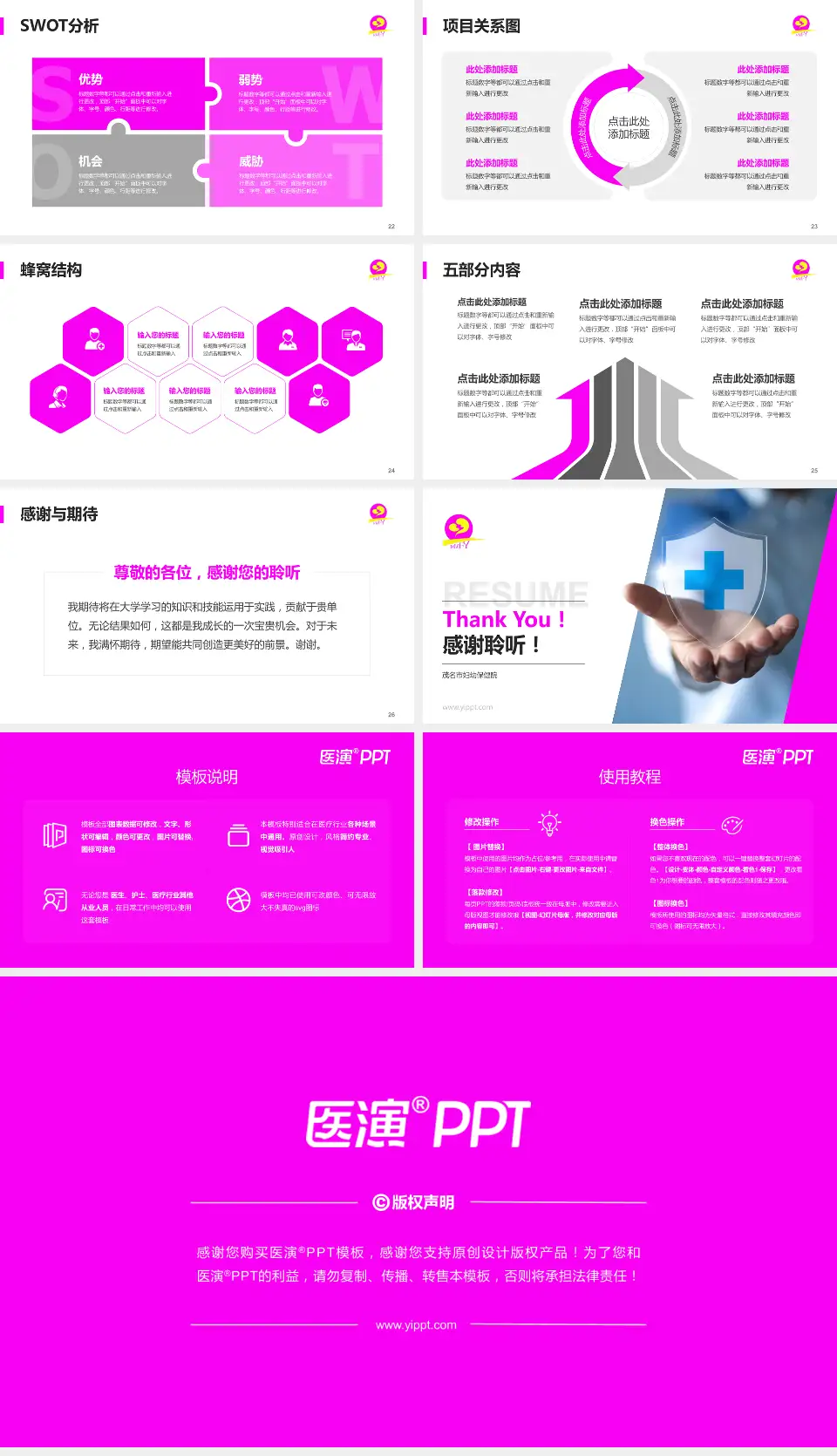 茂名市妇幼保健院个人求职应聘简历PPT模板16:9格式幻灯片预览图4