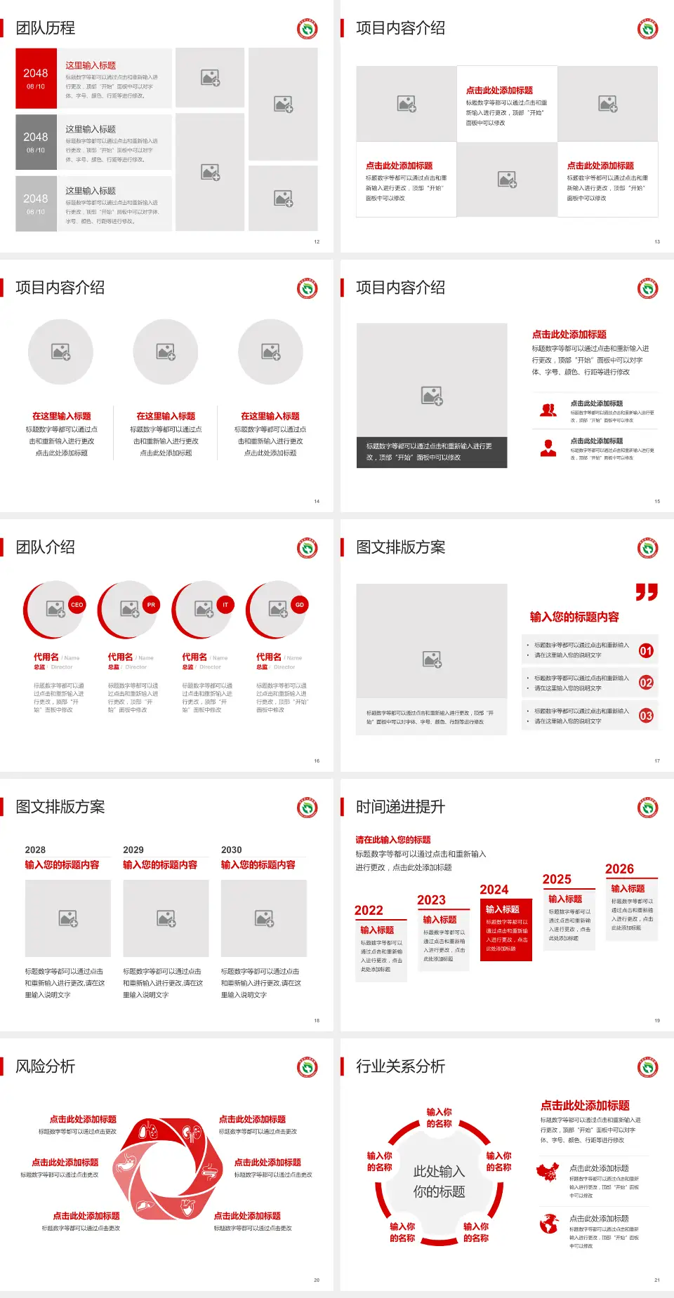 罗定市人民医院个人求职应聘简历PPT模板4:3格式幻灯片预览图3
