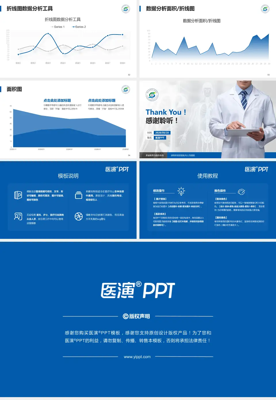 深圳市宝安区松岗人民医院患者教育与指导PPT模板16:9格式幻灯片预览图7