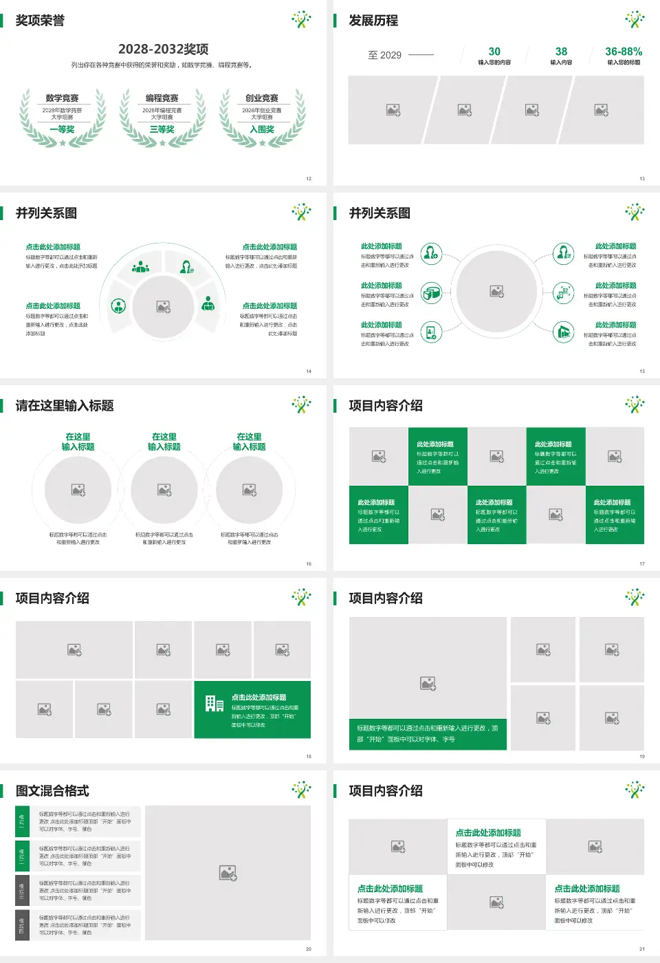 番禺健康管理中心（番禺康复医院）护理专业职业生涯规划PPT模板16:9格式幻灯片预览图3