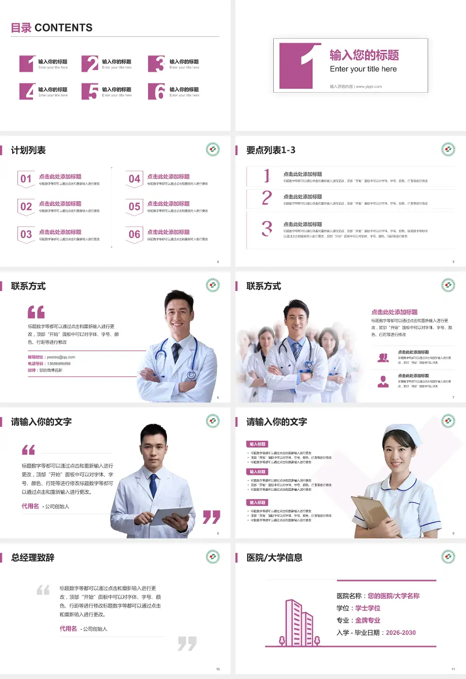 深圳市罗湖区人民医院医院简介/日常通用PPT模板16:9格式幻灯片预览图2