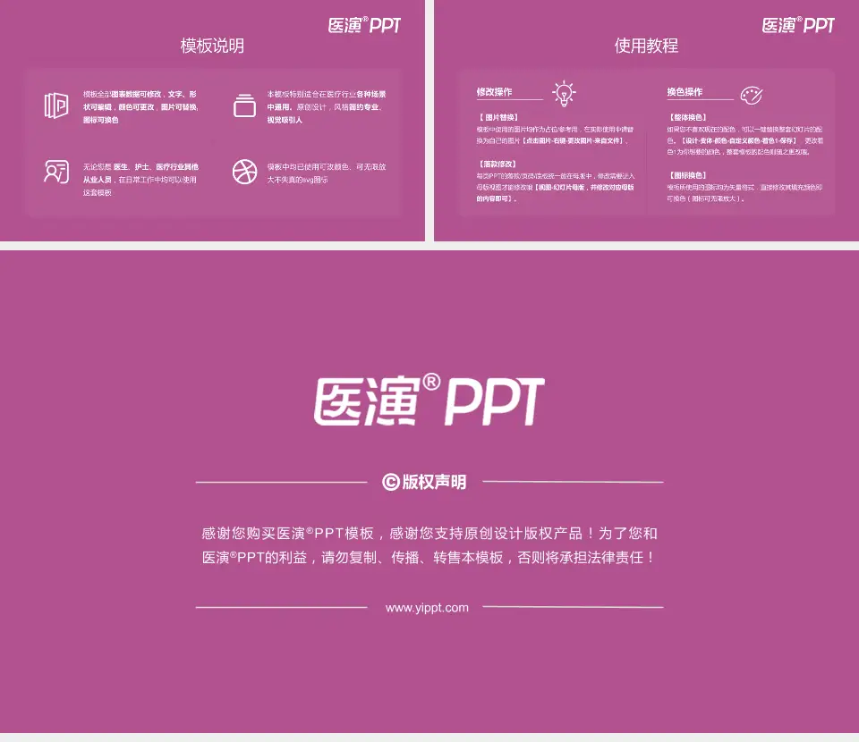 深圳市罗湖区人民医院医院简介/日常通用PPT模板16:9格式幻灯片预览图8