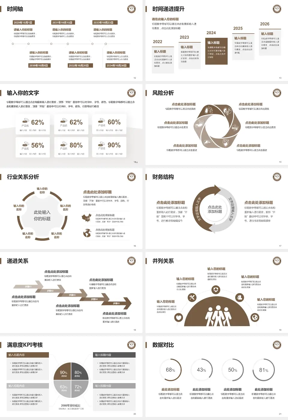 英德市中医院病例分享与讨论PPT模板16:9格式幻灯片预览图3