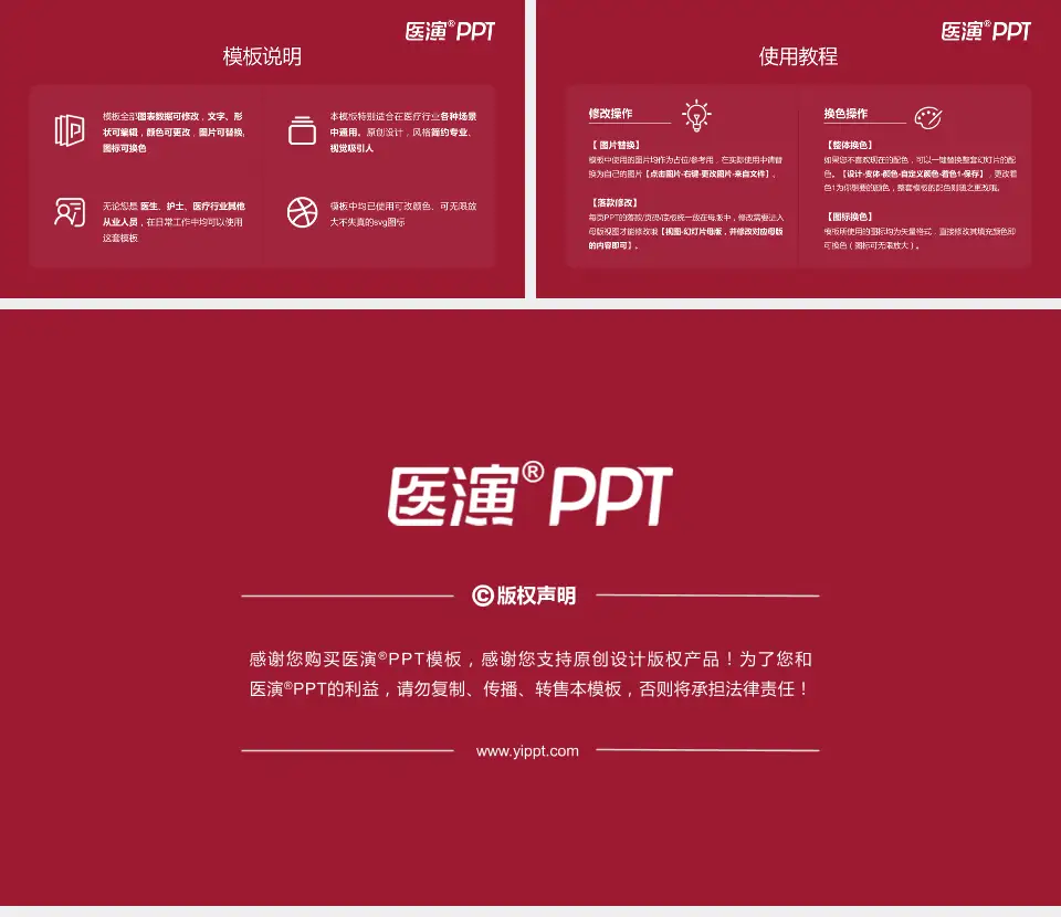 深圳市龙华区人民医院医院简介/日常通用PPT模板16:9格式幻灯片预览图8