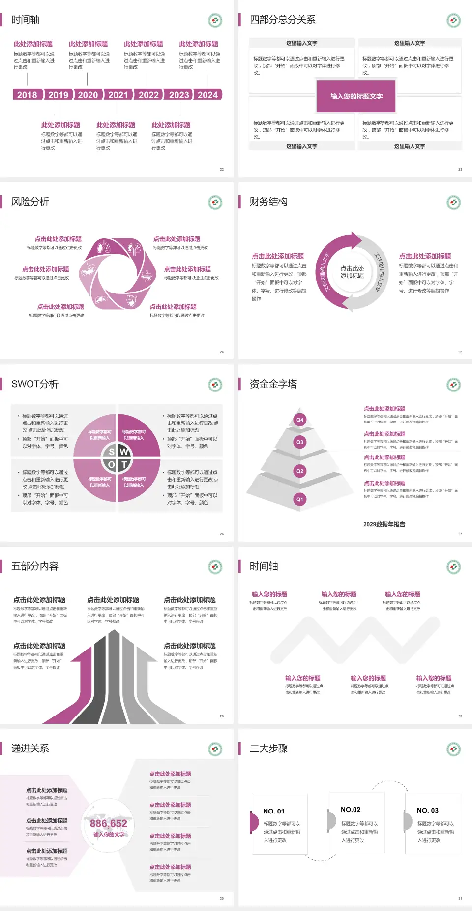 深圳市罗湖区人民医院患者教育与指导PPT模板4:3格式幻灯片预览图4