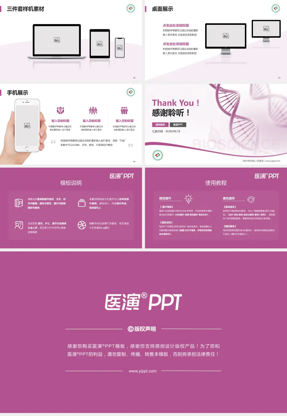 深圳市罗湖区人民医院项目申请与汇报PPT模板16:9格式幻灯片预览图6