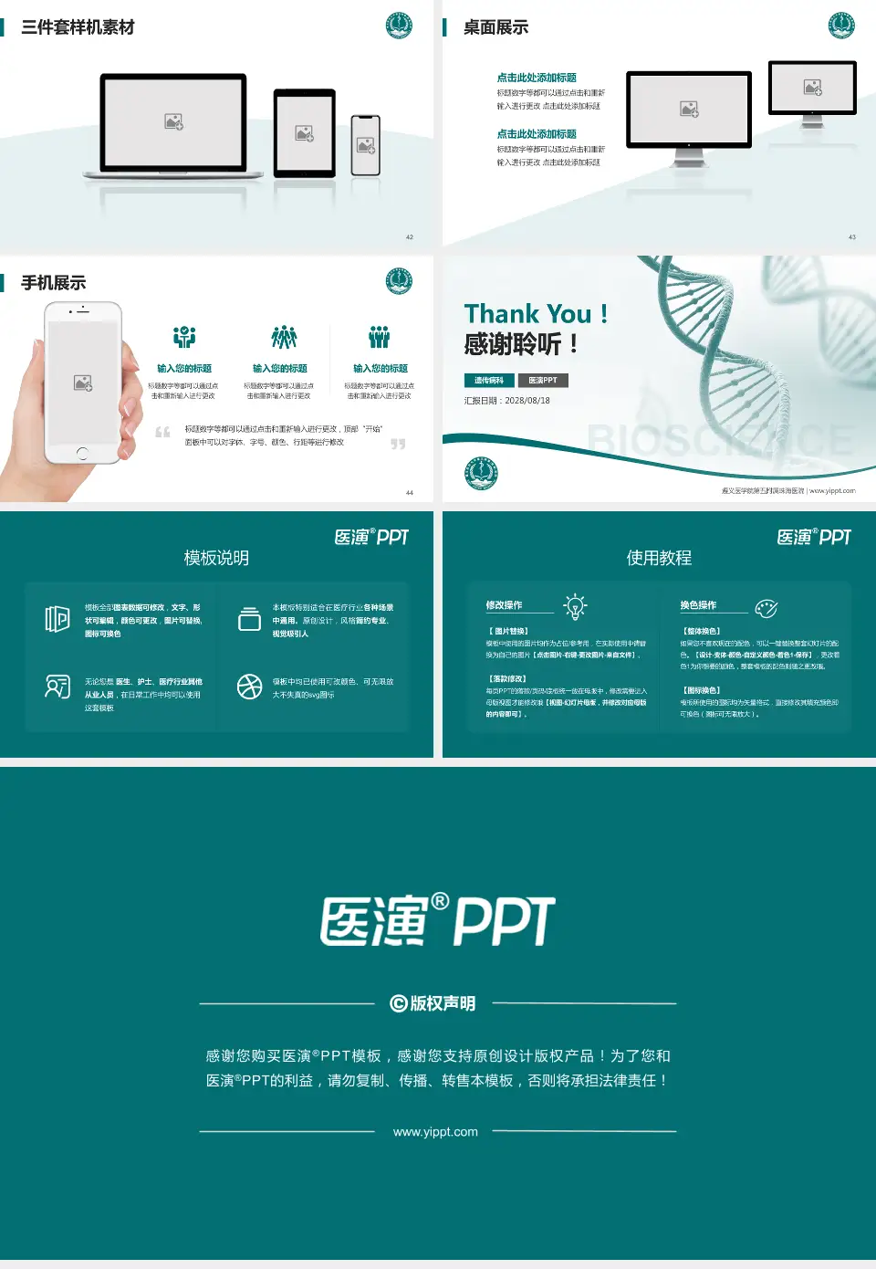 遵义医学院第五附属珠海医院项目申请与汇报PPT模板16:9格式幻灯片预览图6