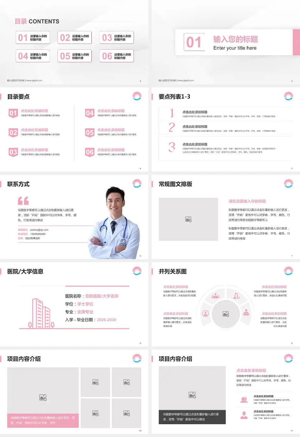 珠海市妇幼保健院培训与教育PPT模板16:9格式幻灯片预览图2