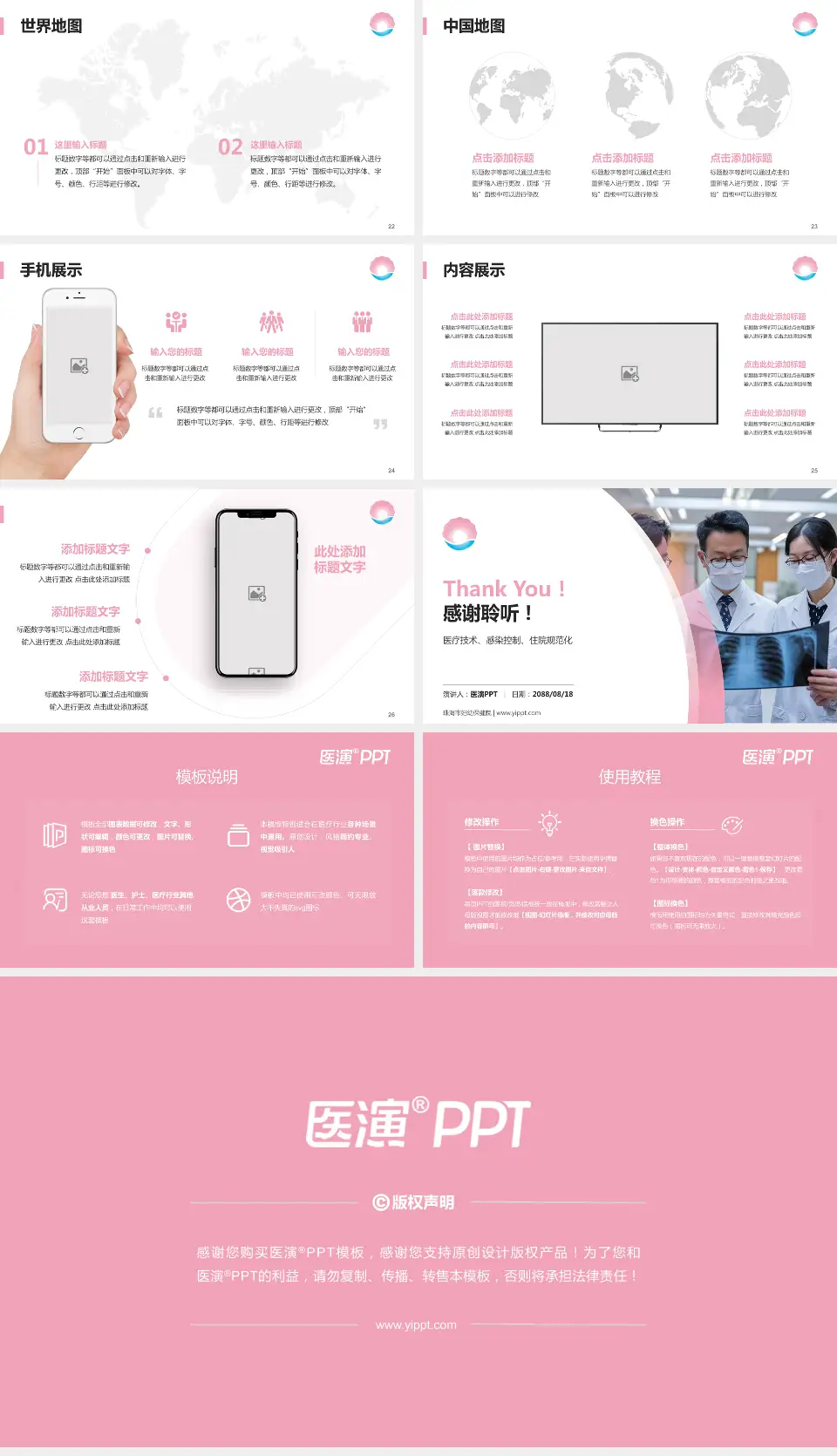 珠海市妇幼保健院培训与教育PPT模板16:9格式幻灯片预览图4