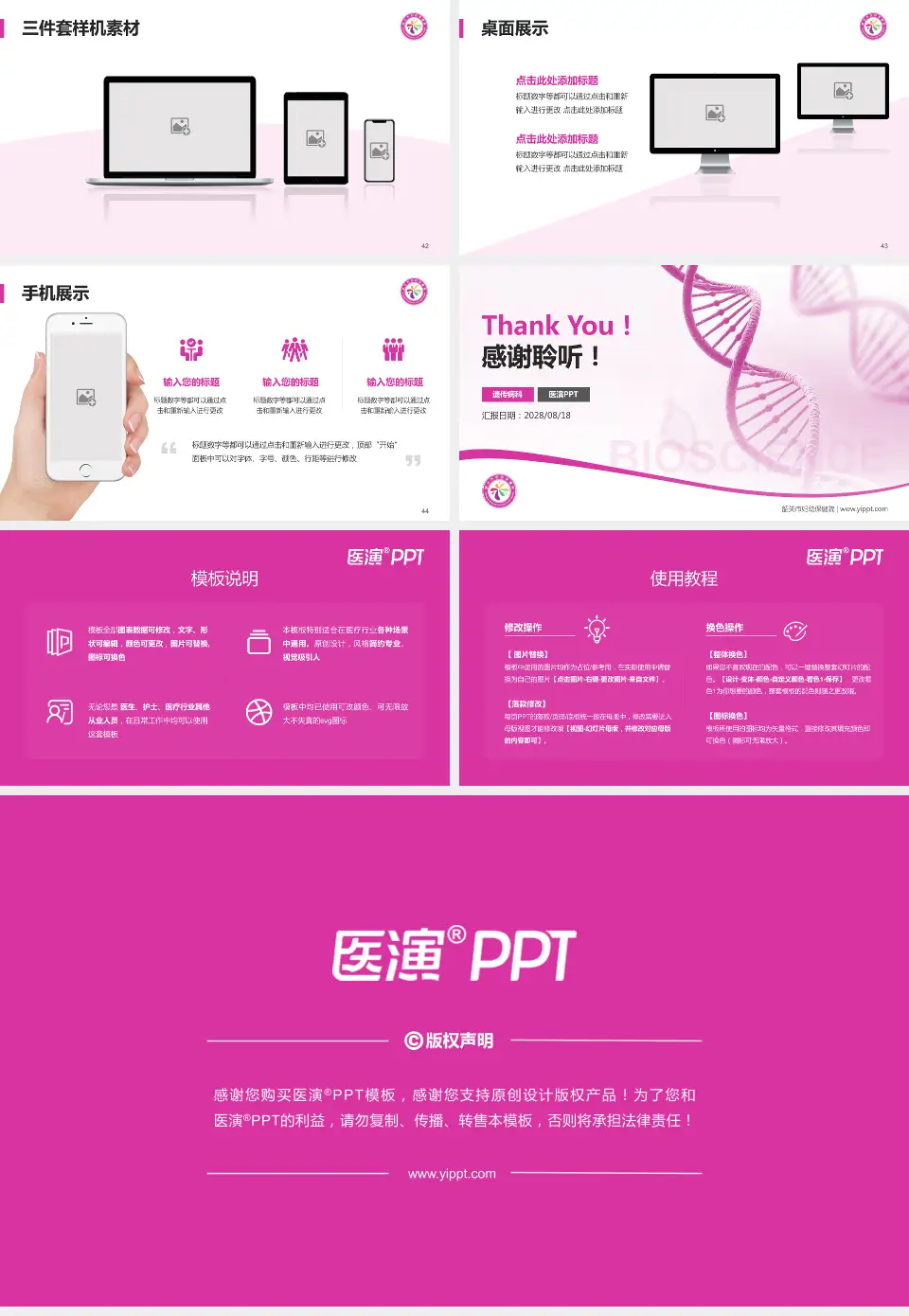 韶关市妇幼保健院项目申请与汇报PPT模板16:9格式幻灯片预览图6