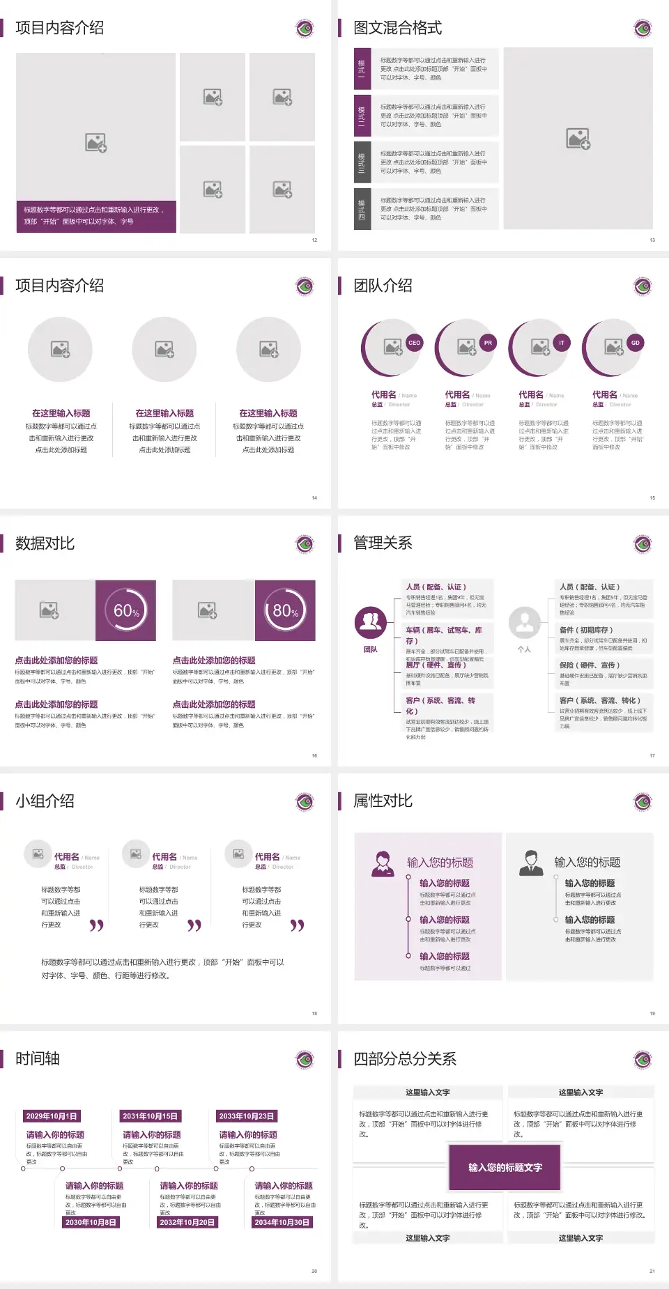 深圳市龙岗区人民医院科室介绍与推广PPT模板4:3格式幻灯片预览图3