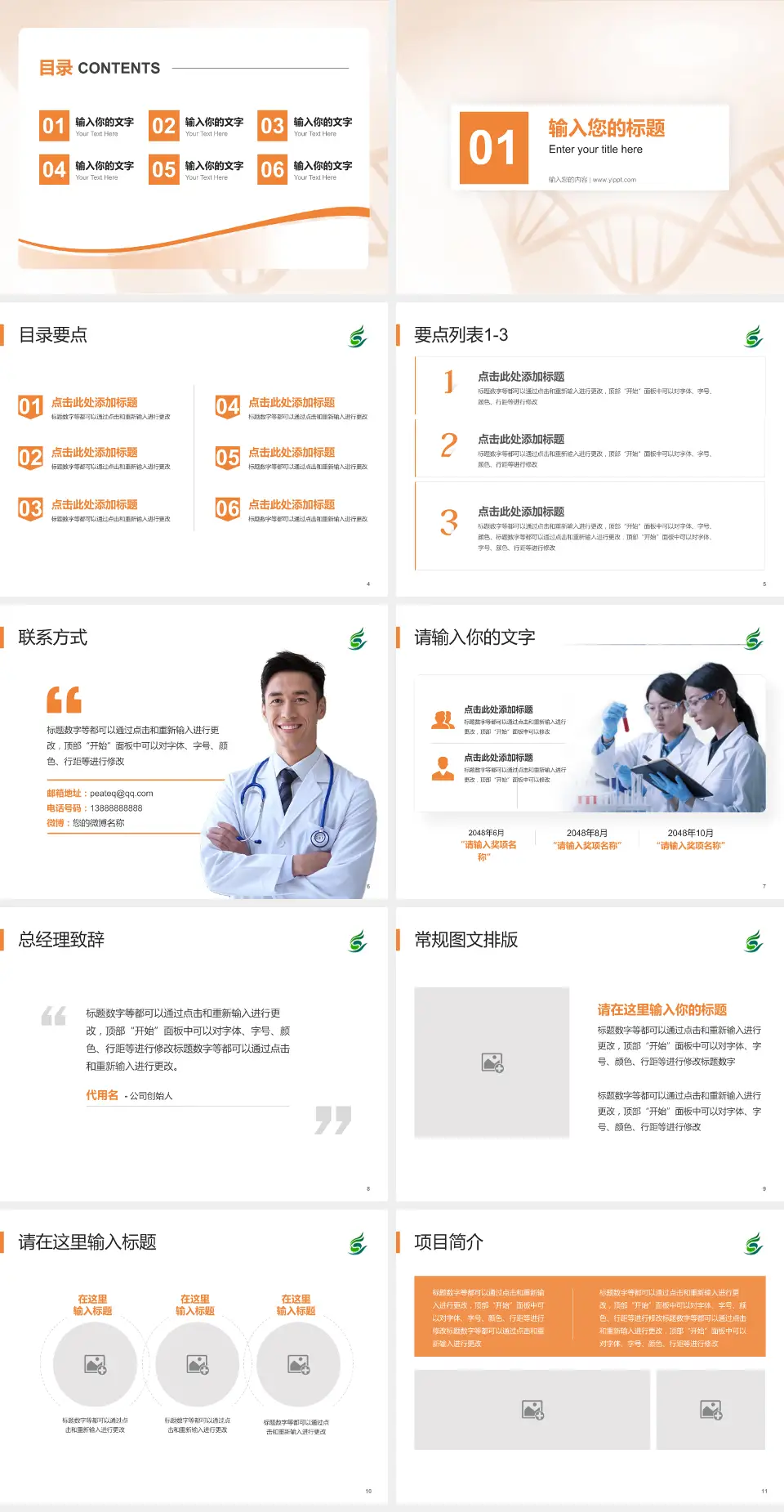 清远市中医院项目申请与汇报PPT模板4:3格式幻灯片预览图2