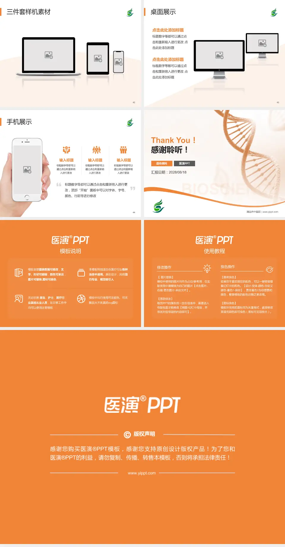 清远市中医院项目申请与汇报PPT模板4:3格式幻灯片预览图6