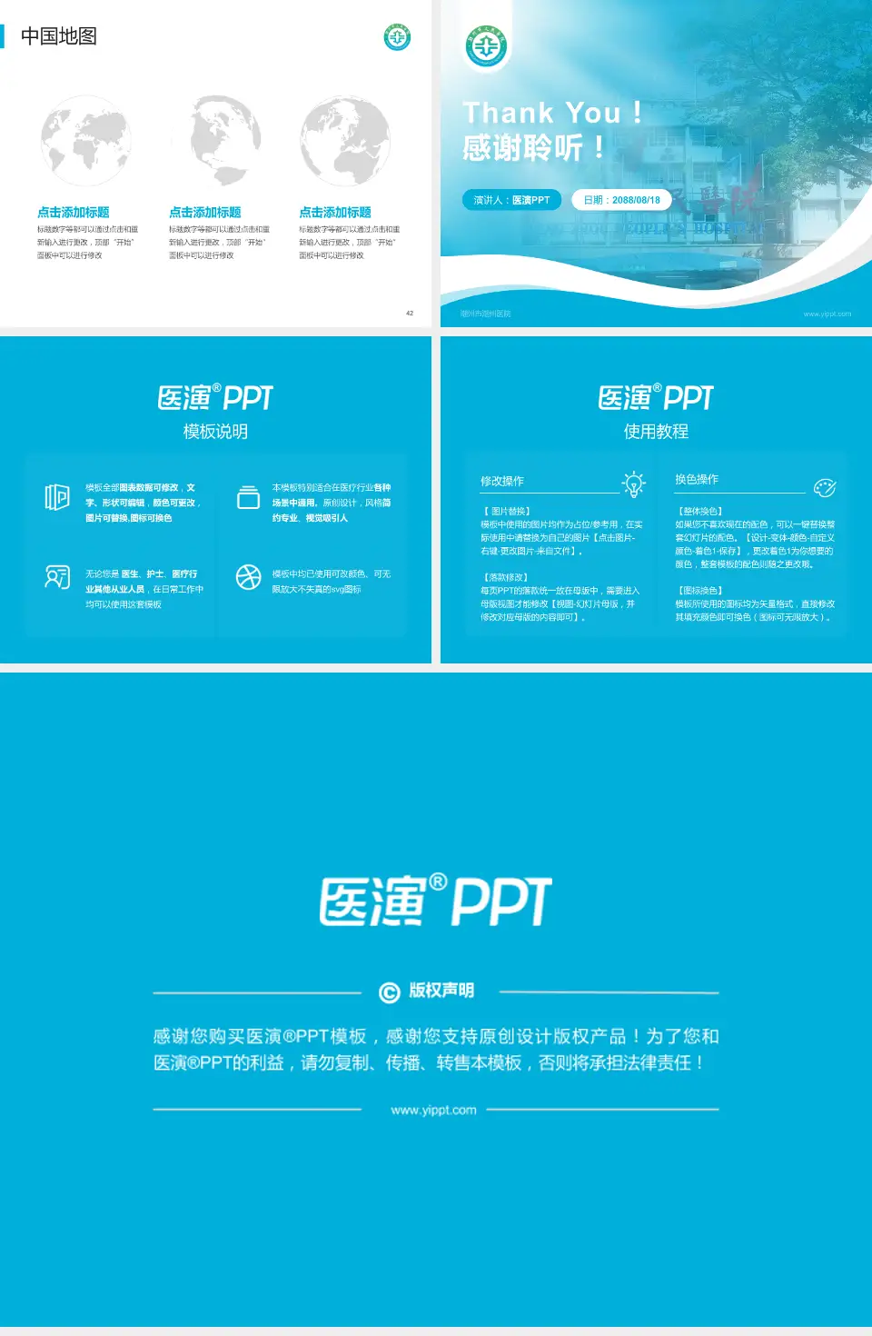 潮州市潮州医院会议与研讨会PPT模板4:3格式幻灯片预览图6