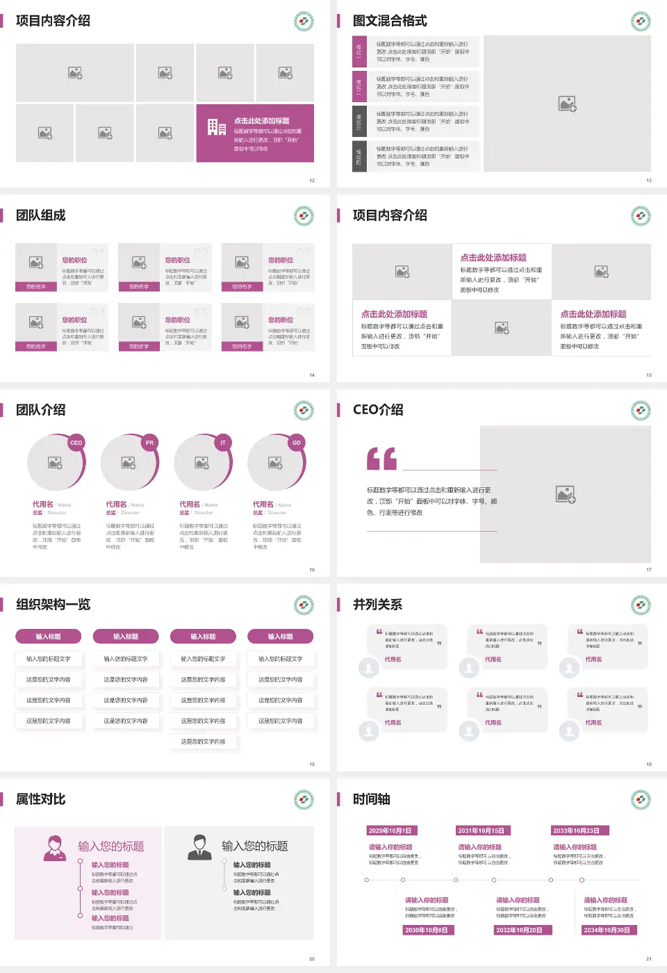 深圳市罗湖区人民医院患者教育与指导PPT模板16:9格式幻灯片预览图3