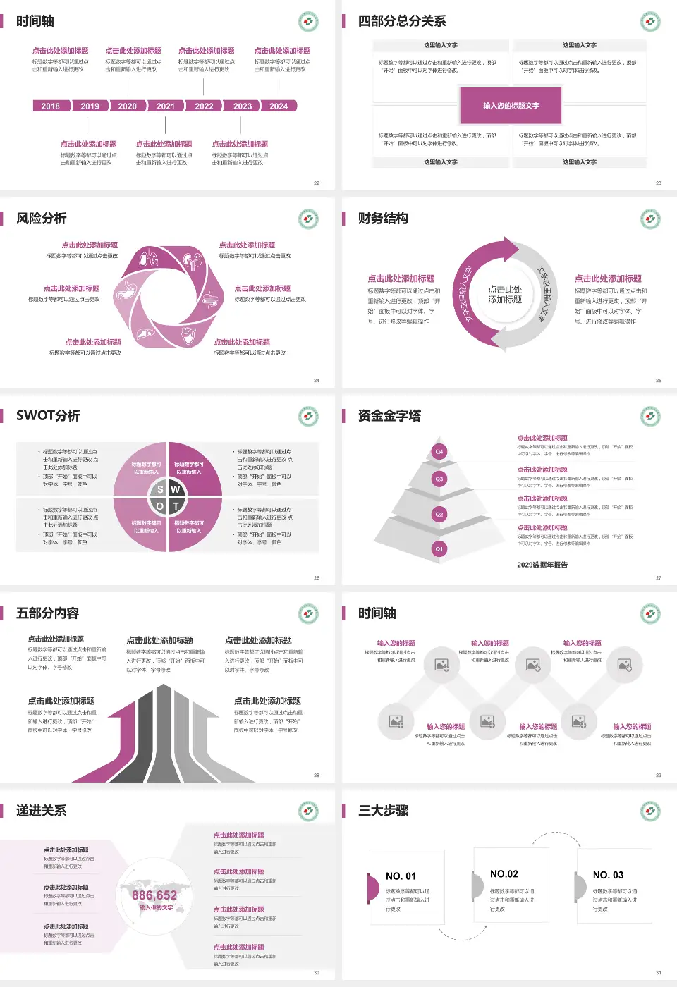 深圳市罗湖区人民医院患者教育与指导PPT模板16:9格式幻灯片预览图4