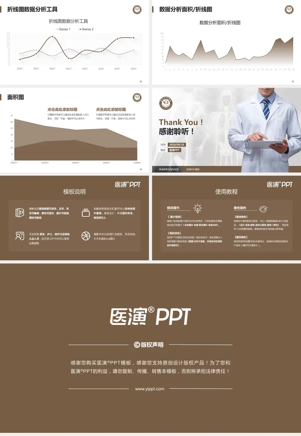 英德市中医院患者教育与指导PPT模板16:9格式幻灯片预览图7