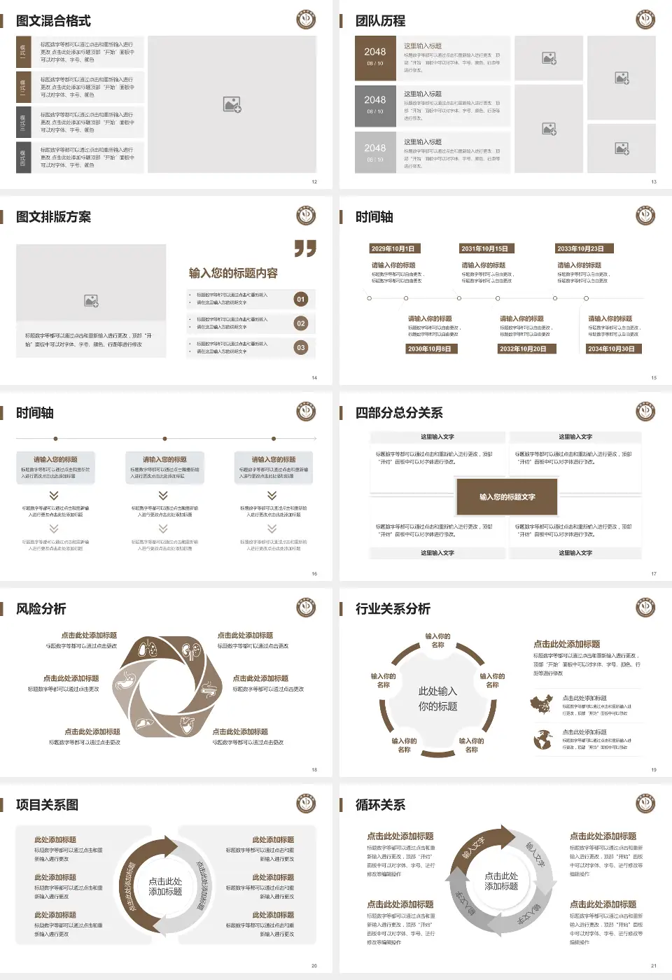 英德市中医院项目申请与汇报PPT模板16:9格式幻灯片预览图3